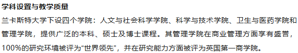 2025四川外国语大学英国兰卡斯特大学2+2国际本科专项班招生简章