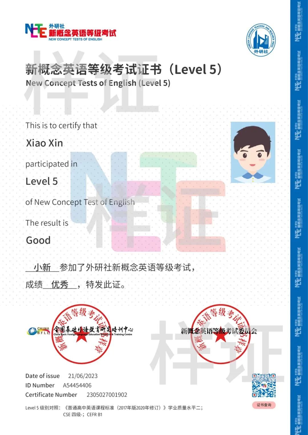 NCTE新概念英语等级考试 夏考报名通道开放报名中