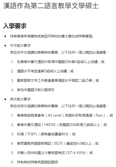 信息差！珠海学院中文授课硕士，3个专业悄咪咪开了第三轮！