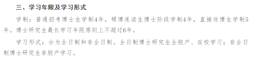 本科5年？内地本硕博延长学制！香港学制是几年？