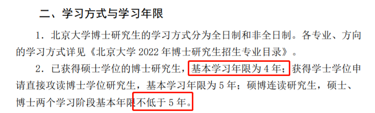 本科5年？内地本硕博延长学制！香港学制是几年？