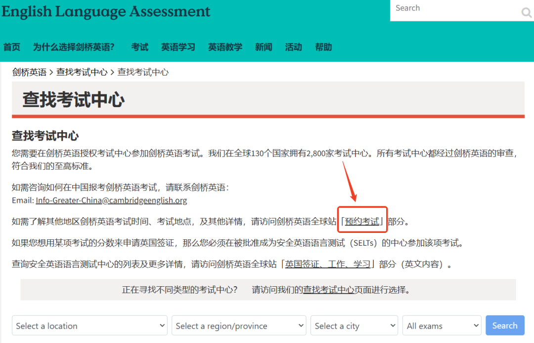 2025年下半年ket考试时间！报名流程！