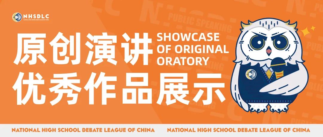 演讲干货 | 范例展示：如何优化一篇「经典演说」演讲原稿？
