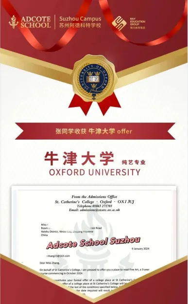 苏州国际高中｜苏州阿德科特学校2025年招生简章！新增马来西亚方向！