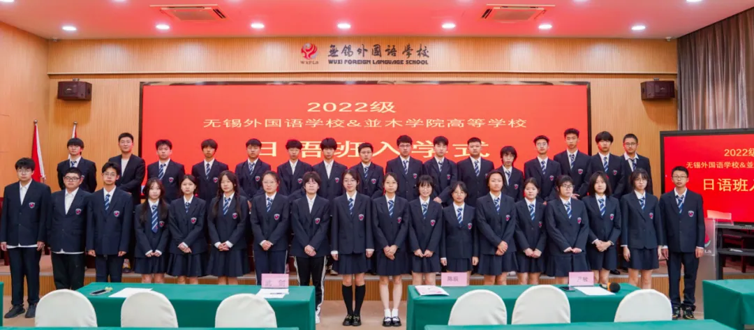 无锡日本高中 | 无锡外国语学校日语课程中心2025年招生简章！