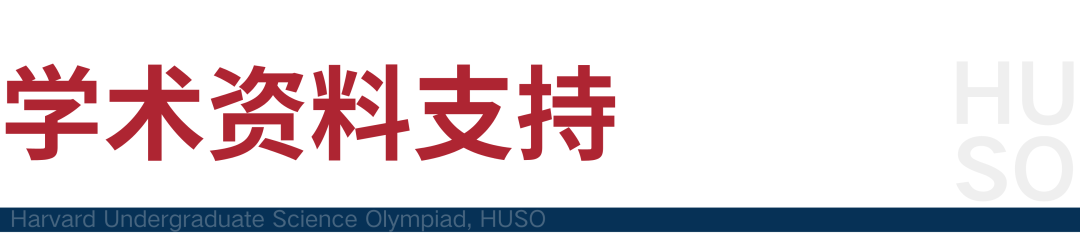 【重磅】全美顶尖中学生都在参加的科学奥林匹克挑战今夏落地中国！