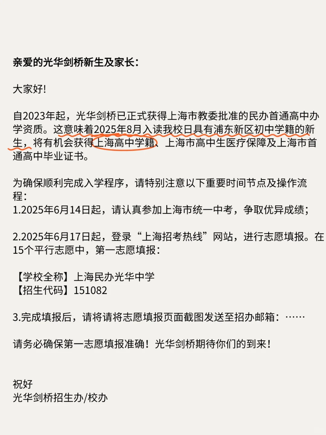 上海哪些国际高中提供双学籍？