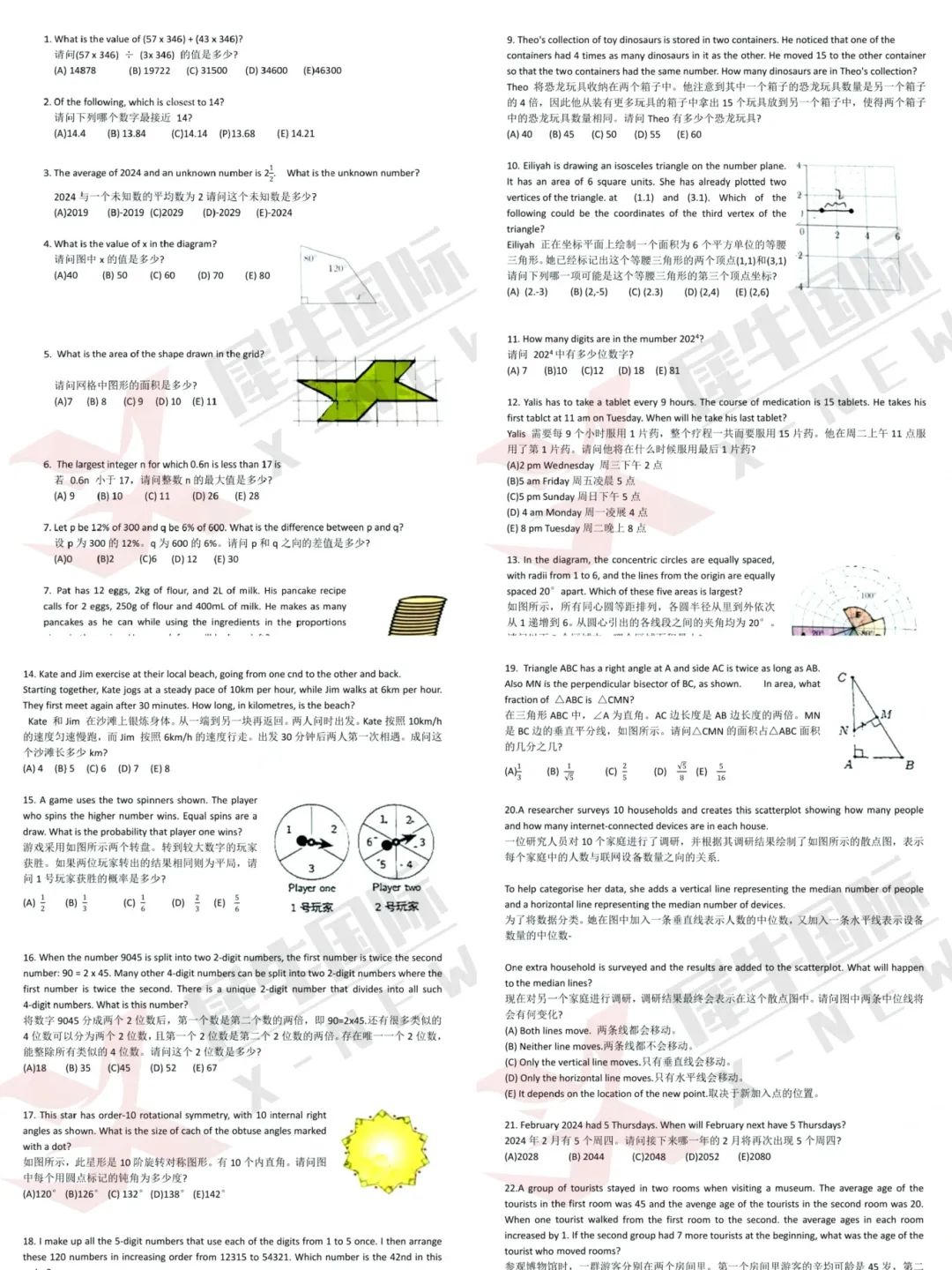 2025澳洲AMC报名开启！澳洲AMC报名流程及历年真题奉上！