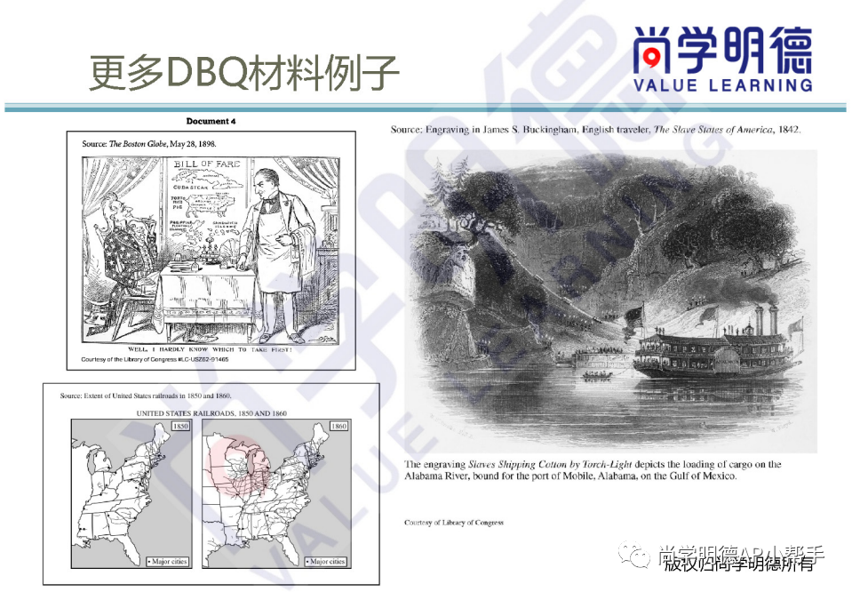 2025AP美国历史冲刺必备｜考试题型与考试内容详解