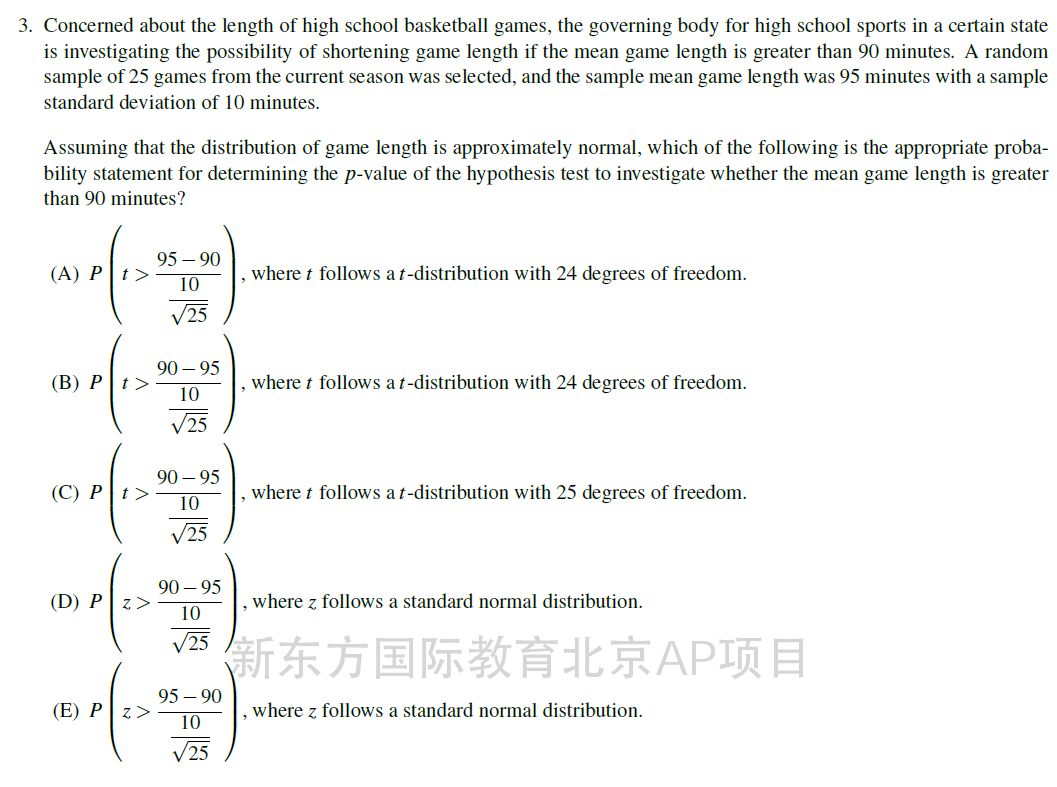 安全下车! 2025AP统计考情速递