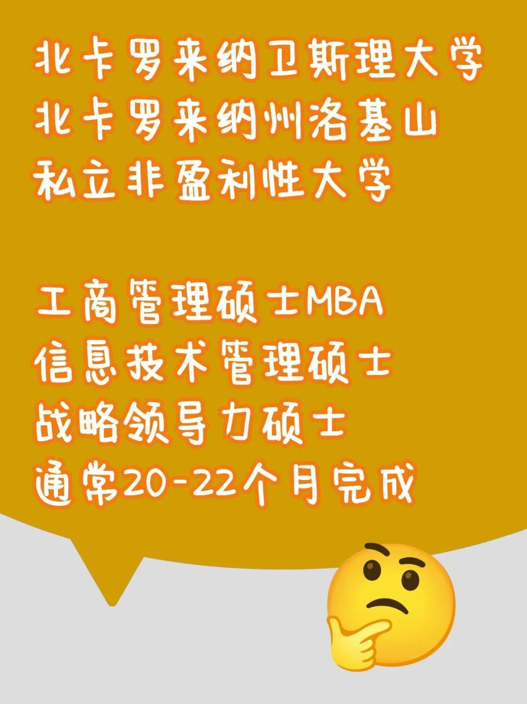 留学美国工商管理/信息技术硕士半工半读
