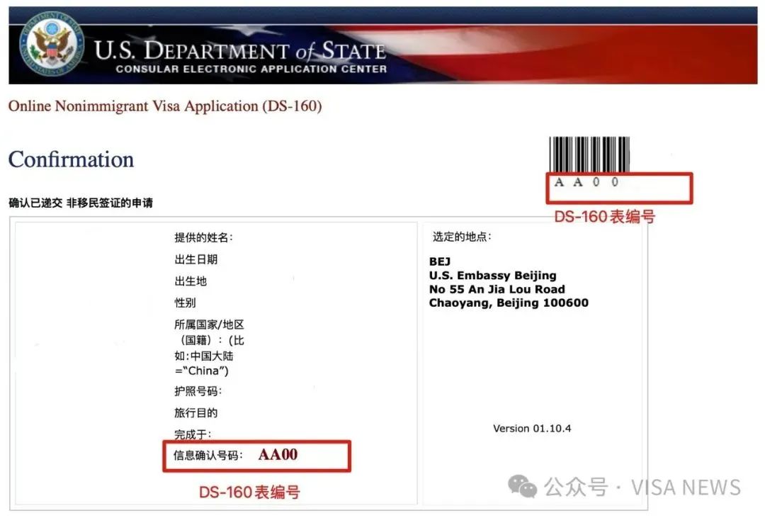 美国签证面谈新要求：自2025年5月起正式执行！
