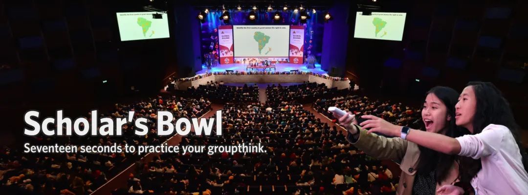 WSC世界学者杯「学者碗」环节入门指南｜The World Scholar’s Cup