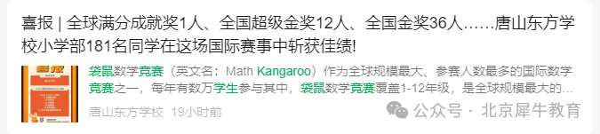 不出国参加袋鼠竞赛有用吗？小白能参加袋鼠竞赛吗？