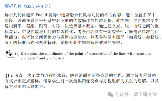 2025年欧几里得考情分析！今年难度上升这么多？附2025年欧几里得分数线/真题领取！