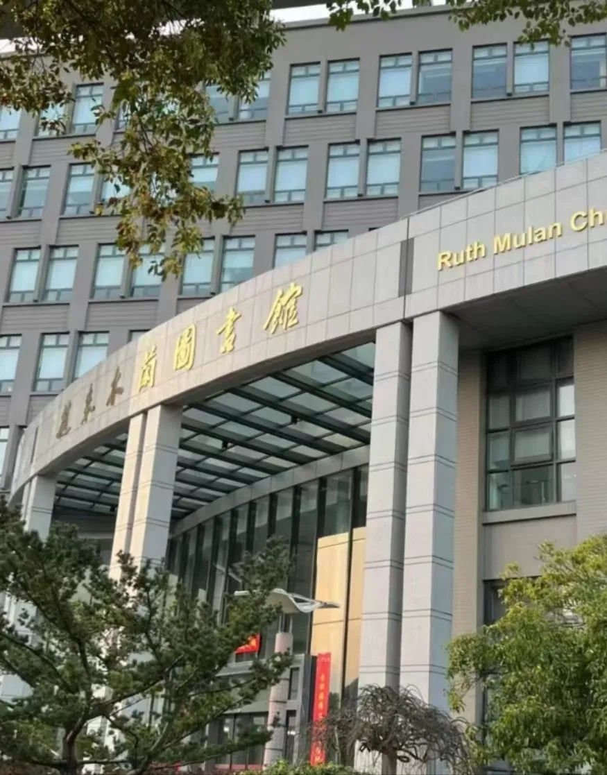 2025上海立信会计金融学院1+3伦敦大学国际预科项目
