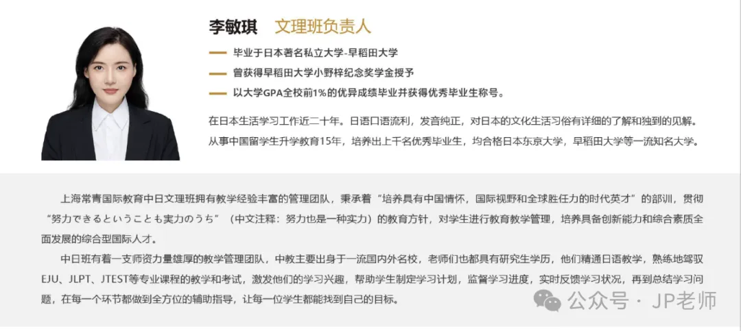 上海日本高中|上海常青中日班2025年招生简章！文理+艺术！5月25日开放日报名中！