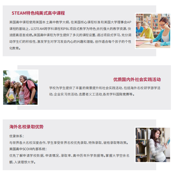 2025北京朝阳区北外同文外国语学校招生简章