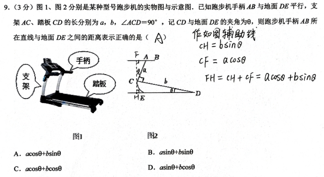 余杭临平2025年中考数学一模卷子详解，中考冲刺建议！