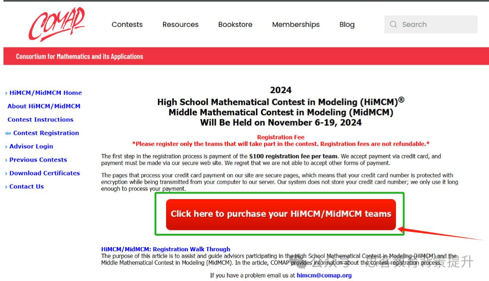 2025HiMCM竞赛放题前应该如何备考？附HiMCM课程培训