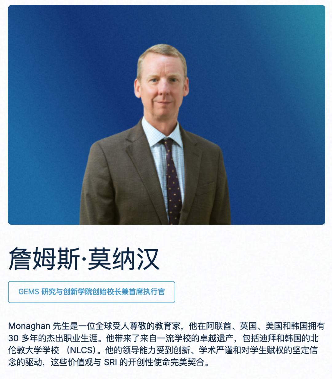 迪拜研究与创新学院（GEMS School of Research and Innovation）入学指南