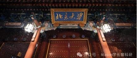 北京大学课题组招生中！实操攻略分享