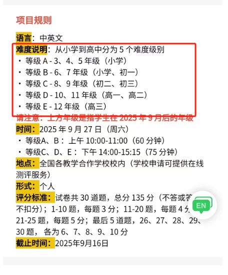 2025年澳洲AMC竞赛这几个变化一定要知道 会影响成绩！附澳洲AMC课程