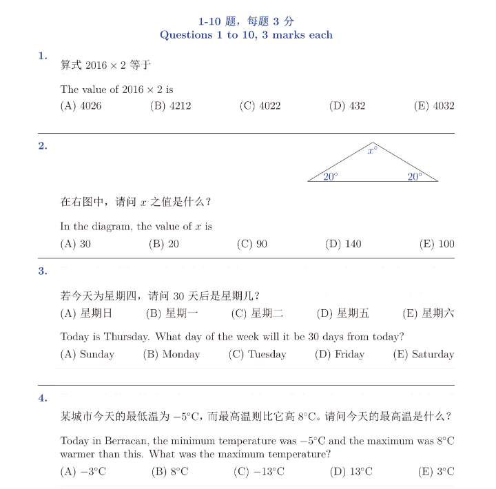 2025年澳洲AMC数学竞赛报名通道开启！详解澳洲AMC数学竞赛报名方式/考点内容/奖项设置/培训课程！