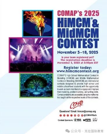 参加2025年HiMCM竞赛的必看！HiMCM竞赛怎么考？哪些专业适合参加？