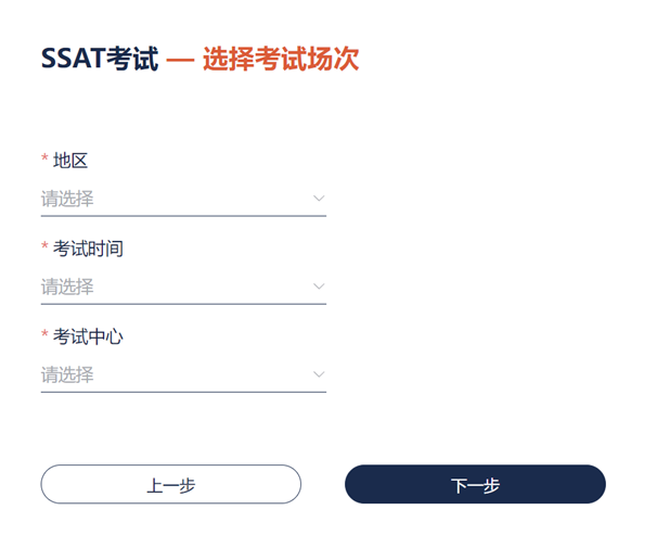SSAT考试8月2号正式开放报名！详细图解带你报考！