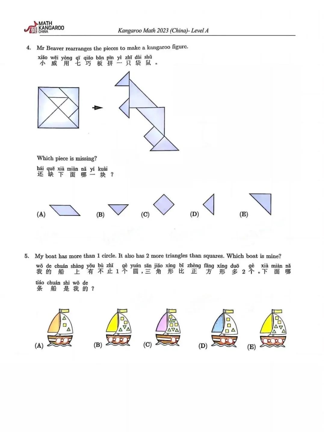 体制内外学校都在卷袋鼠数学竞赛？袋鼠数学竞赛含金量如何？为什么这么受欢迎？
