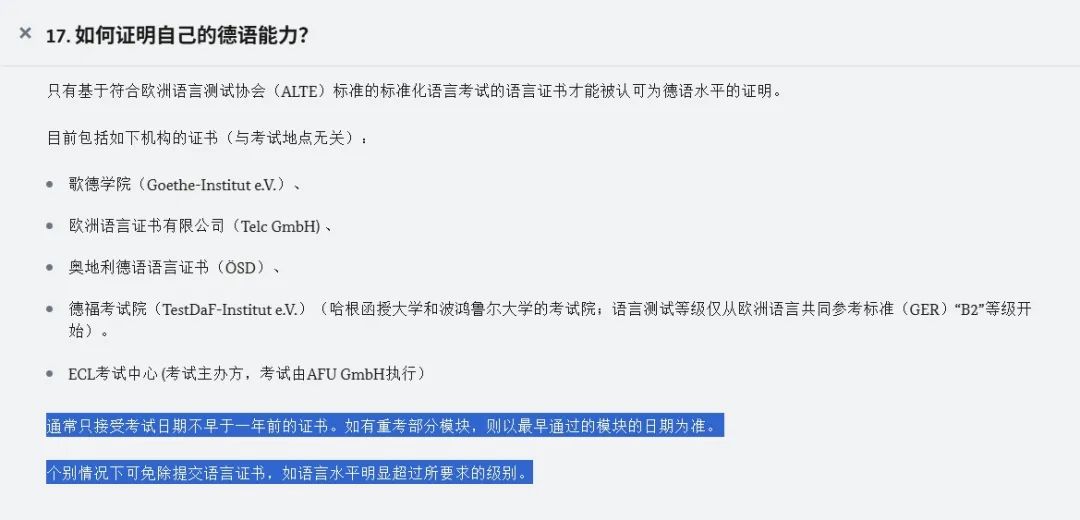 收紧！没有这个条件了可能无法递交德国签证