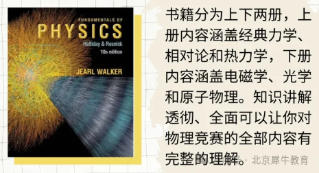 7-12年级物理竞赛如何规划？25年机构物理竞赛高分喜报雨！暑期物理竞赛培训课程！