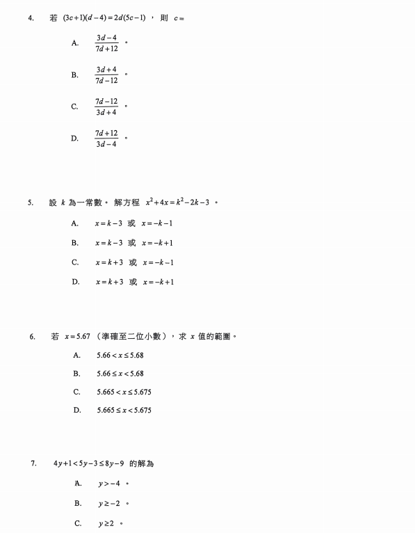 重磅！2025年DSE考试真题卷子分享！赶紧领了练练手！