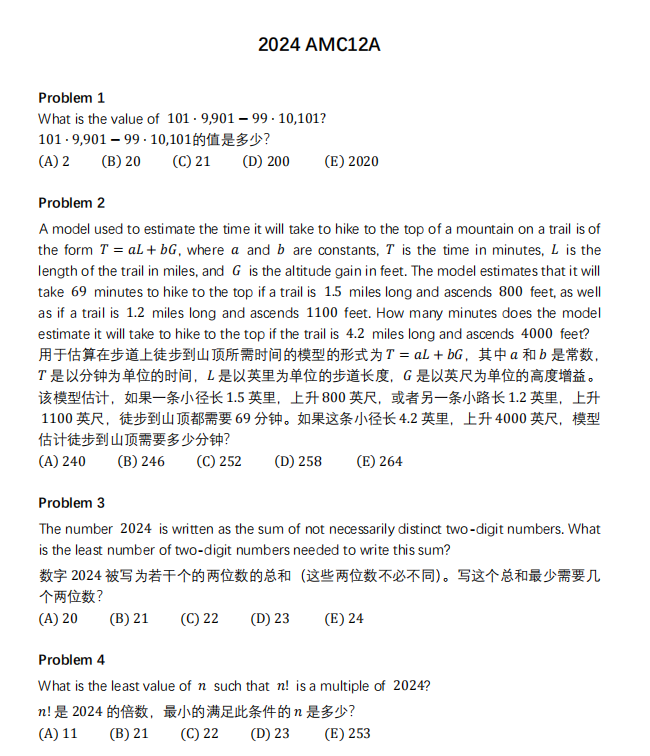 2025年AMC10考试时间什么时候？AMC10和AMC12有什么区别？附AMC10/12课程！