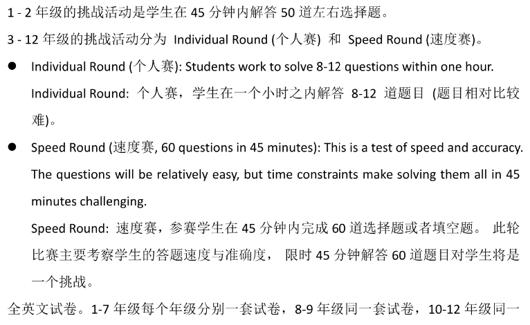 2025 Math League美国数学大联盟夏季赛报名通道开启