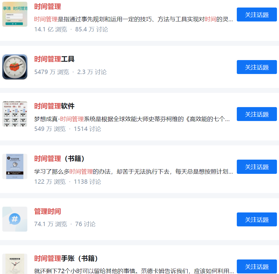 博导说一名优秀的博士七天都不会休息？博士生应该如何规划自己？