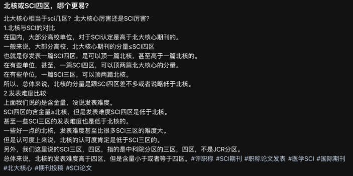 本科生拿一篇SCI去保研，认真的？！