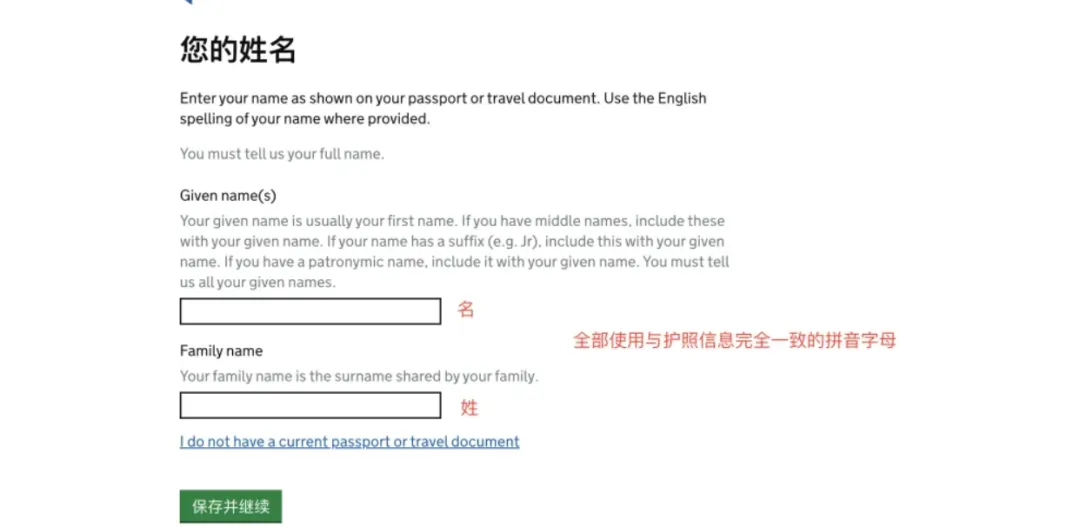 英国访客签证（旅游签）申请流程攻略在此！