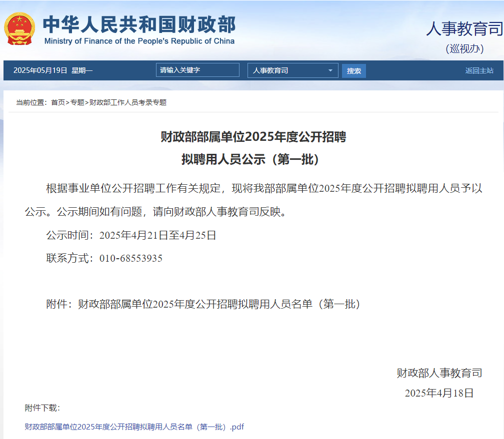 留学生没法进入体制内？国企央企不要留学生？