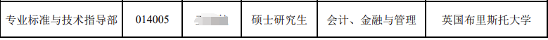 留学生没法进入体制内？国企央企不要留学生？