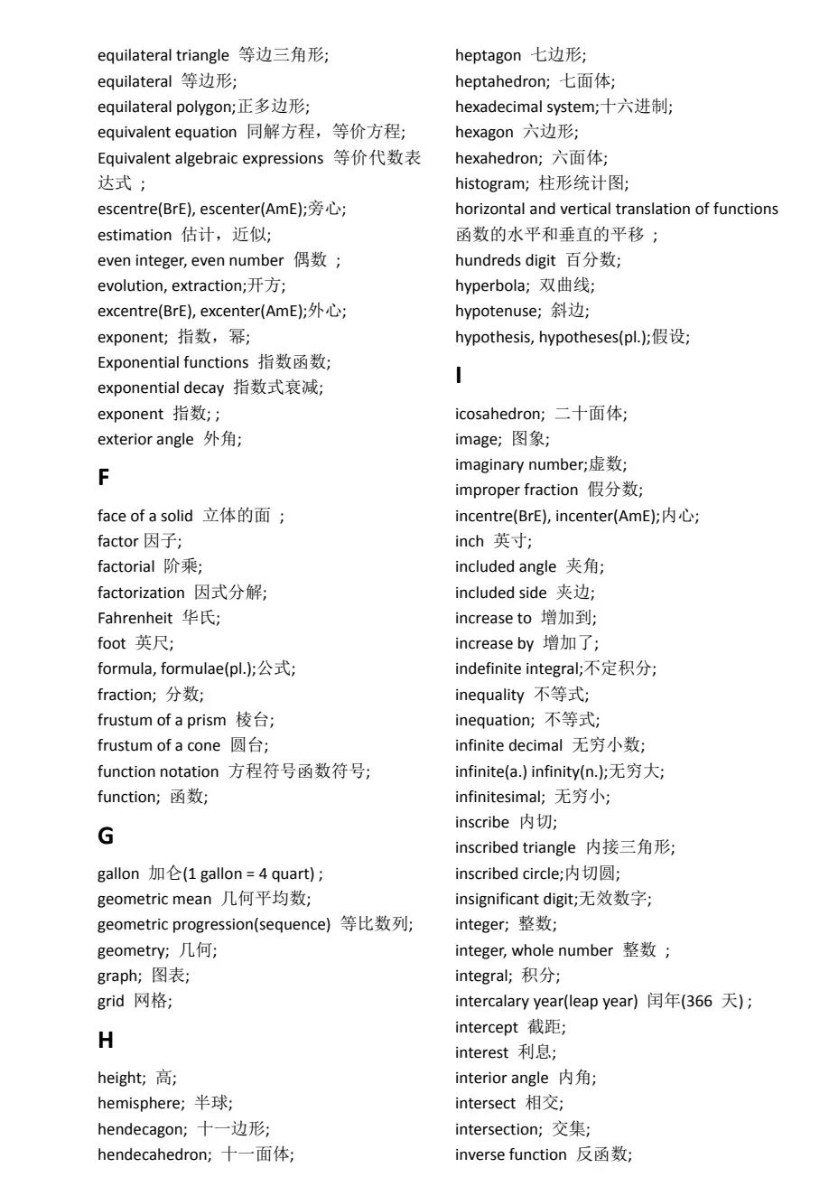 参加AMC8竞赛，英语不好可以参加吗？下载AMC8竞赛必背词汇表
