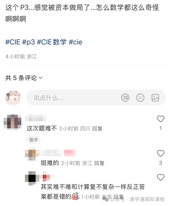 2025Alevel夏季大考考情来了！物理P4难倒一大片人...