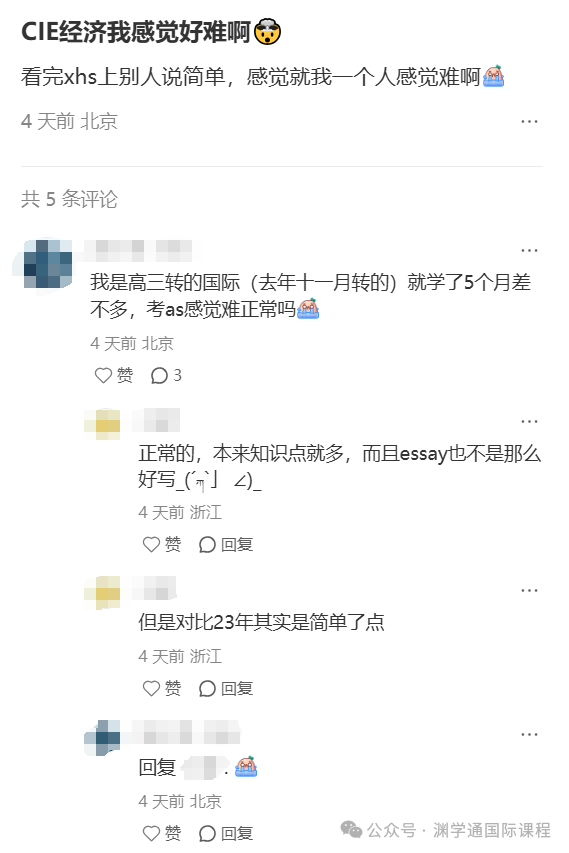 难难难！夏季大考考情来了！物理P4难倒一大片人...