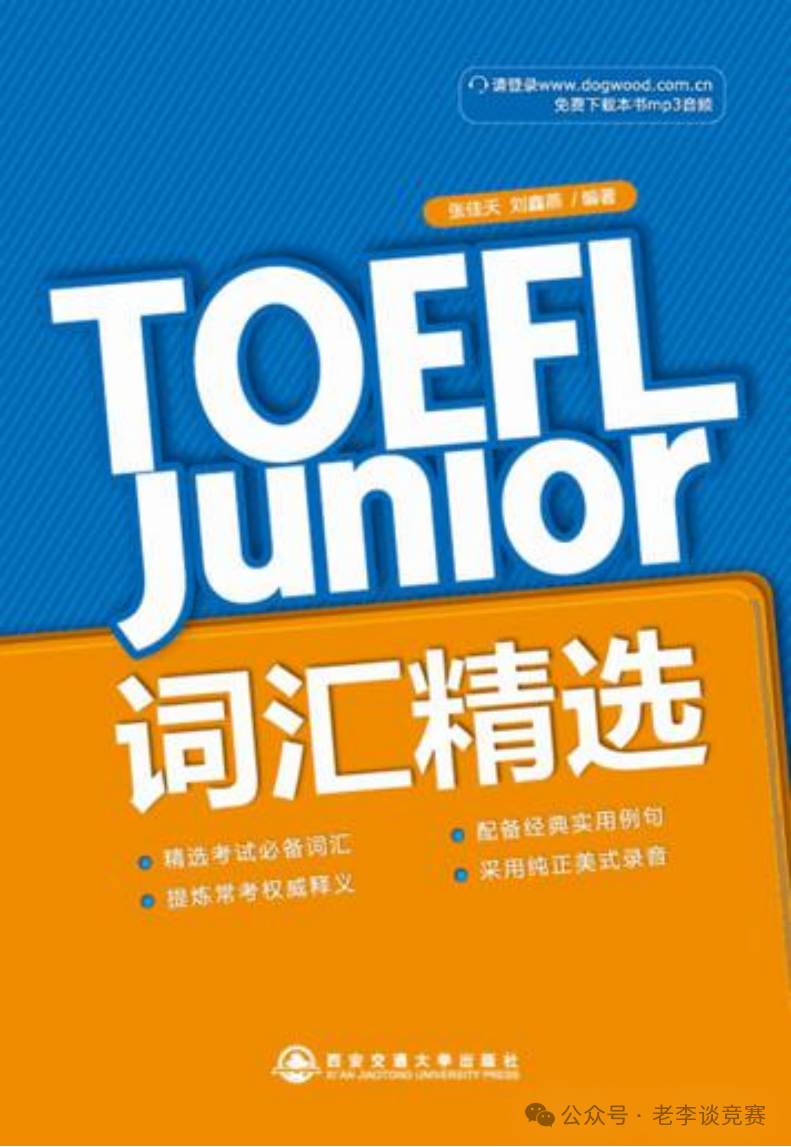 小托福850+分相当于什么水平？