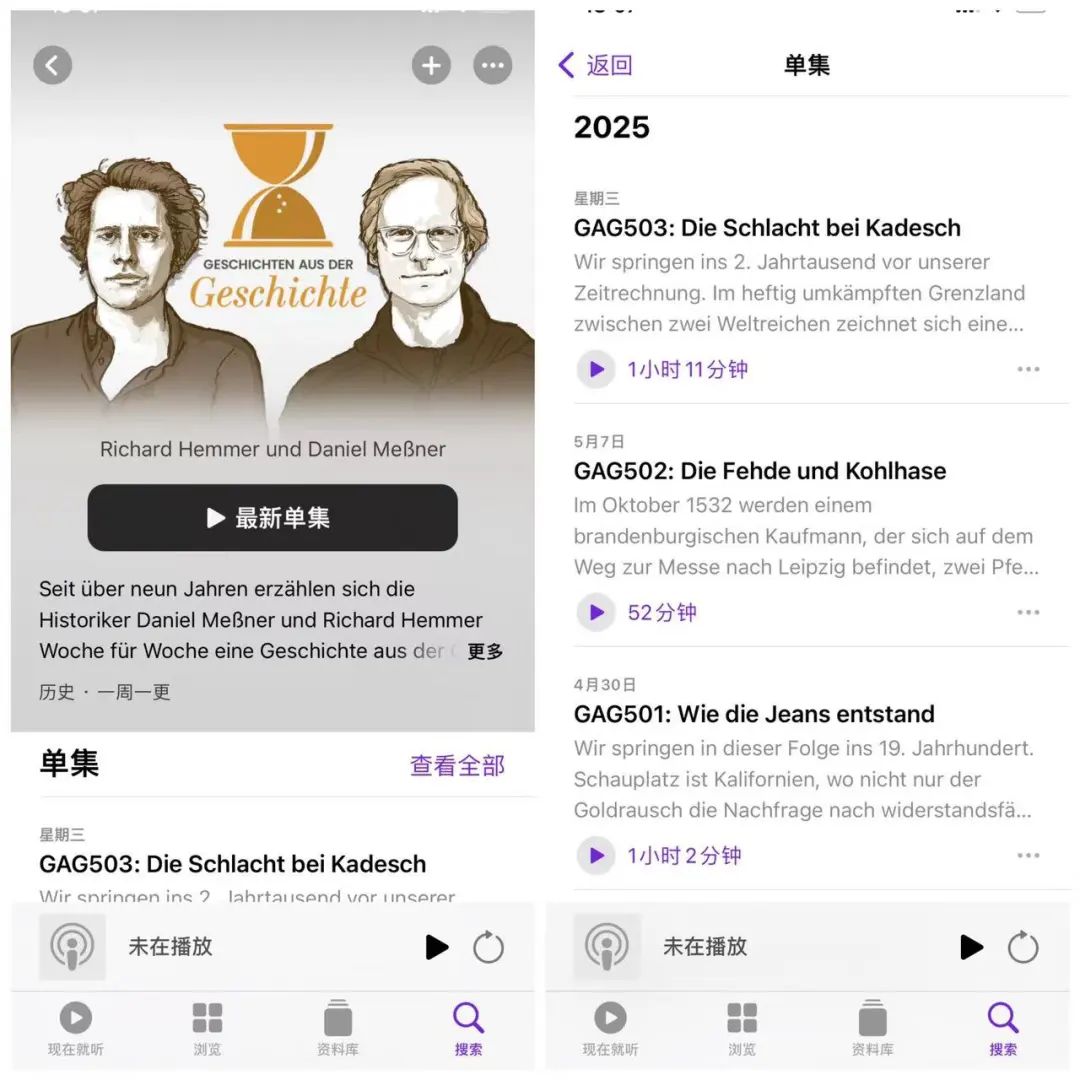 从入门到备考，这6个德语播客你一定要知道！听力无痛突破瓶颈~
