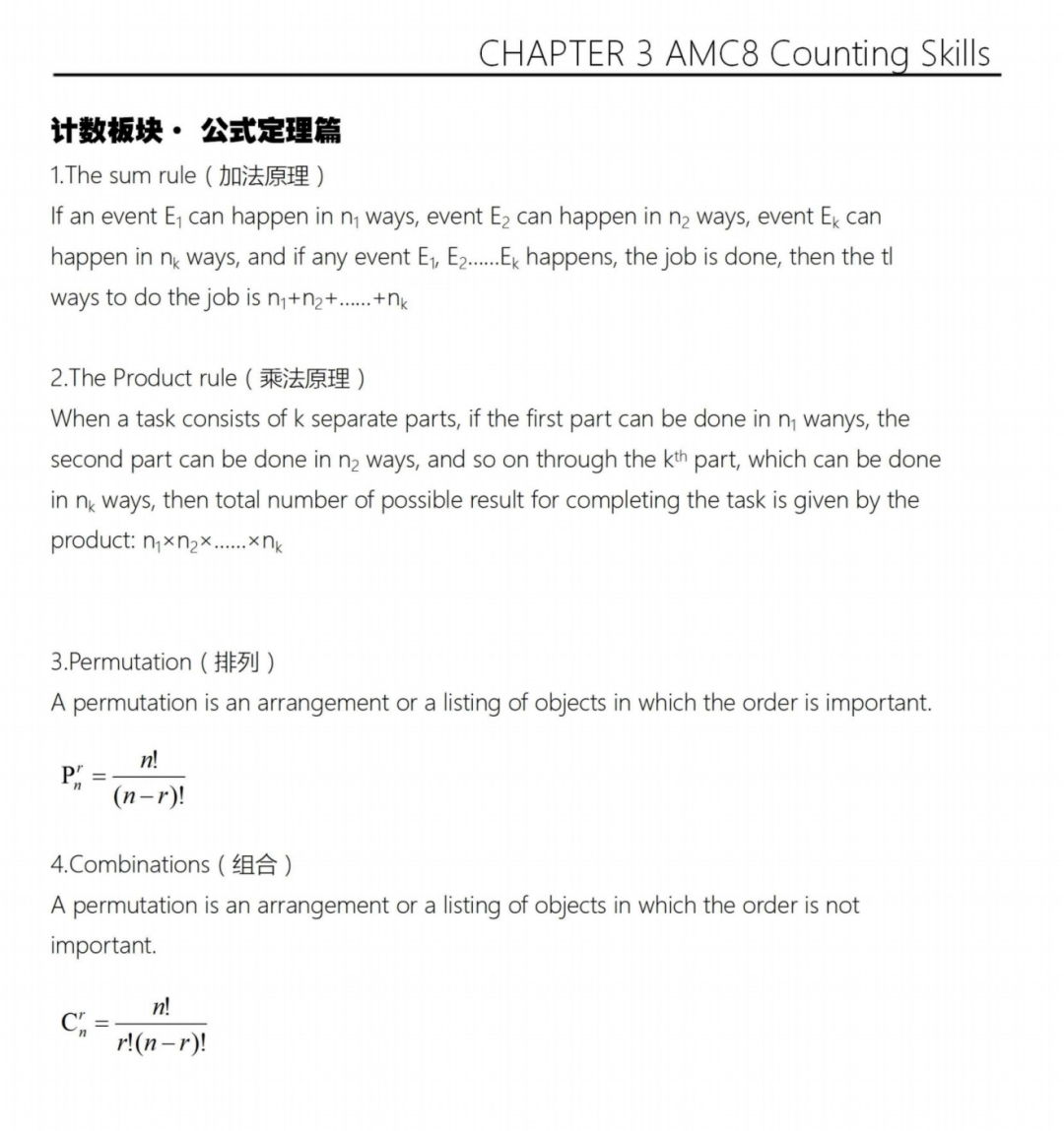 2026年AMC8数学竞赛时间安排已公布！学到什么程度可以参加AMC8数学竞赛？AMC8数学竞赛难度解析！
