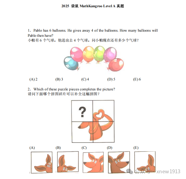 袋鼠数学竞赛含金量高吗？