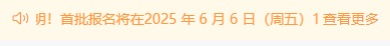 2025年BPHO首批报名6月开启！一文说清BPHO新赛季规则/奖项设置/考试内容有何变化！
