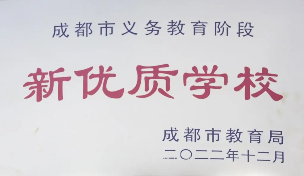 招生信息|彭州市嘉祥外国语学校2025年一年级、七年级招生简章